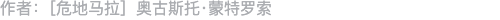 作者信息