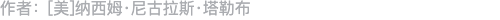 作者信息