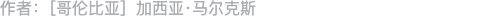 作者信息